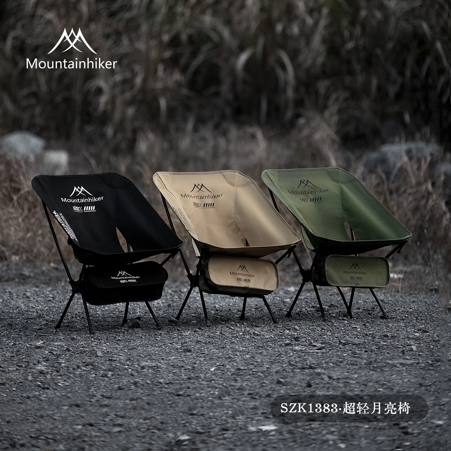 Outdoor Furniture Rocking Chair - MOUNTAINHIKER เก้าอี้พับแบบพกพา น้ำหนักเบาพิเศษ โครงอะลูมิเนียมอัลลอยด์ สำหรับตั้งแคมป์ เดินป่า